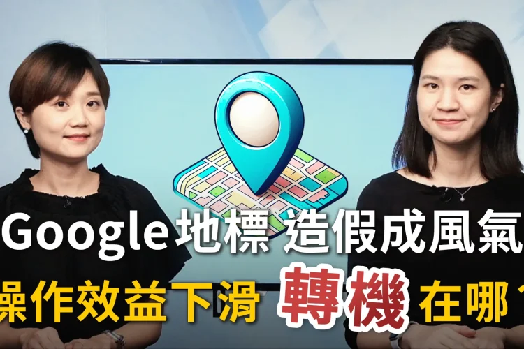 <牙醫市場新觀點>Google地標大亂鬥！牙醫診所的網路行銷困境如何解決？