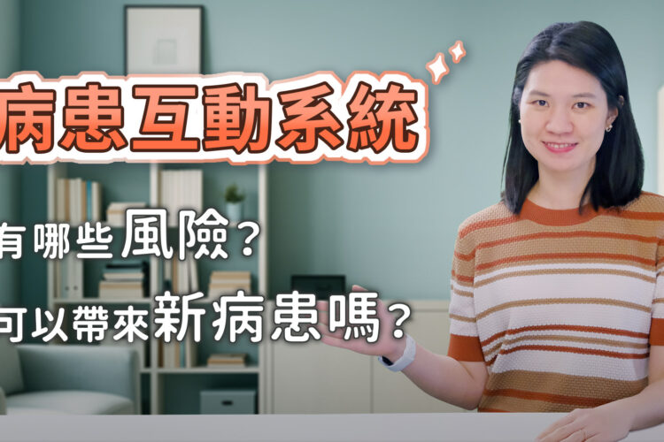 牙醫診所病患互動行銷系統風險多牙醫師必知的法律知識