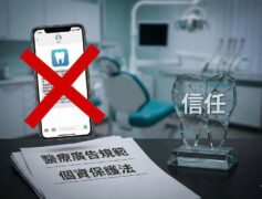簡訊成效驚人，牙醫行銷又該以何種方式導入？